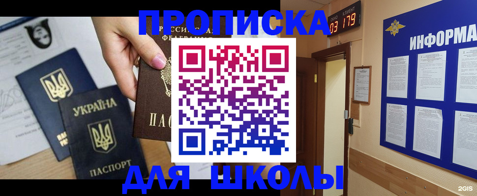 временная регистрация собственник в Мичуринске