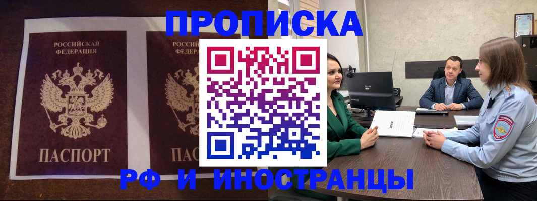 прописка для кредита в Мичуринске