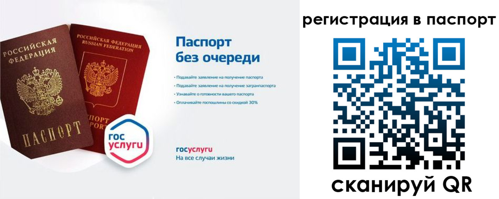 временная регистрация гарантия в Мичуринске