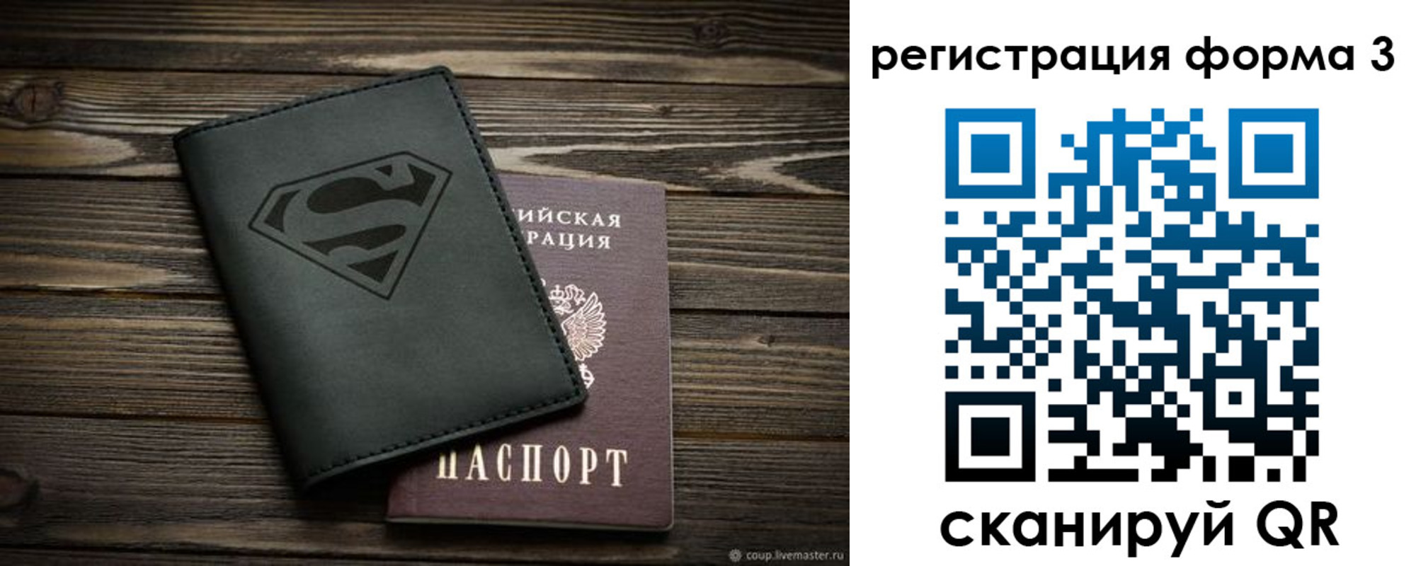 прописка в Мичуринске