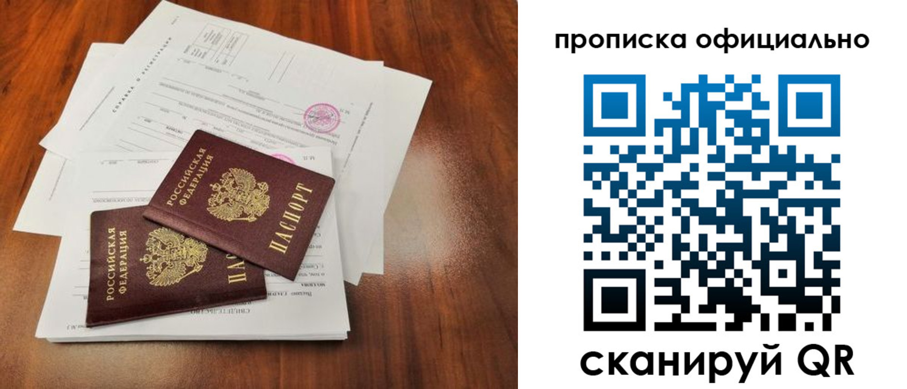 пропишу в квартире в Мичуринске