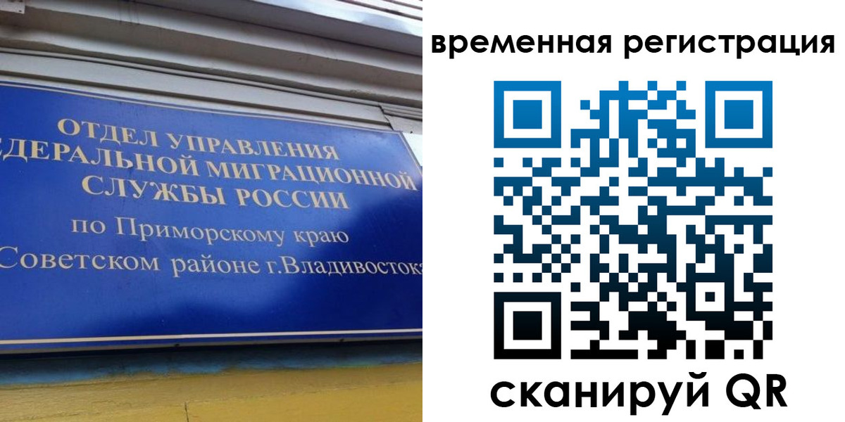 временная регистрация надежно в Мичуринске