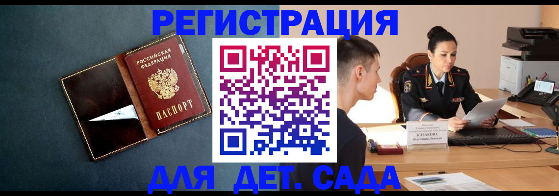 временная регистрация в квартире в Мичуринске