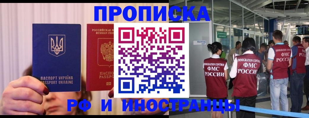 временная регистрация для всех в Мичуринске