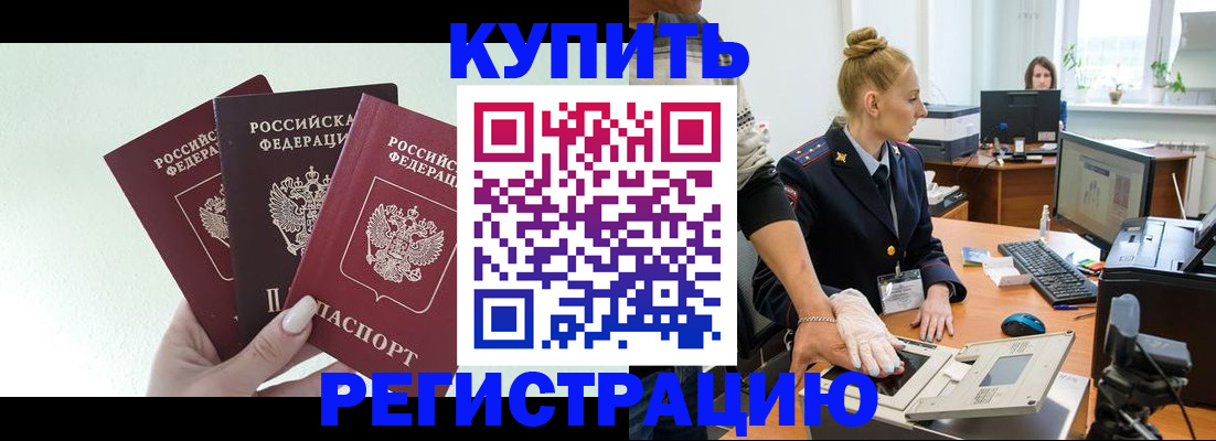 временная регистрация поиск в Мичуринске