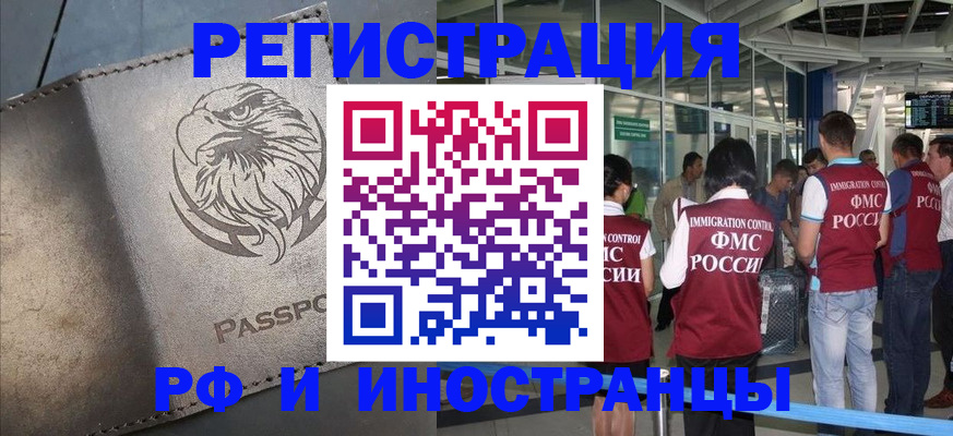 временная регистрация 2025 в Мичуринске