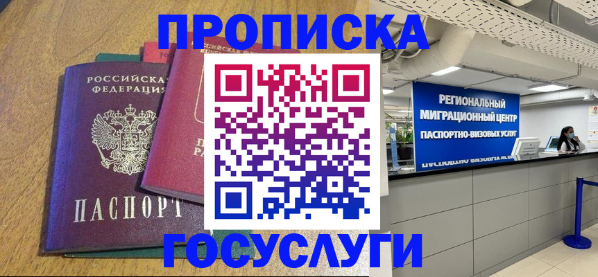 временная регистрация адрес в Мичуринске