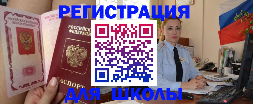 прописка для кредита в Мичуринске