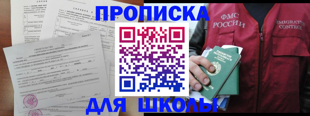 прописка регистрация в Мичуринске