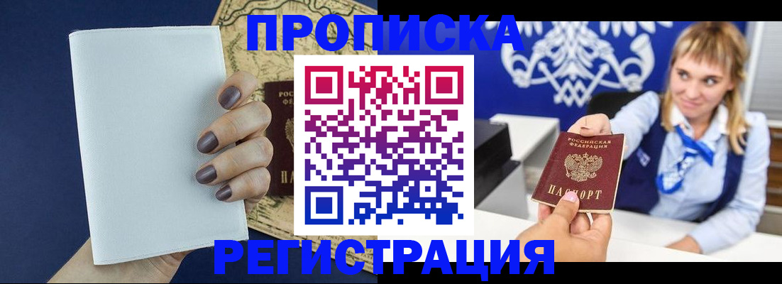 миграционный учет в Мичуринске